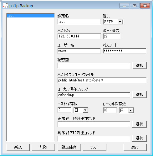 設定画面 画面写真